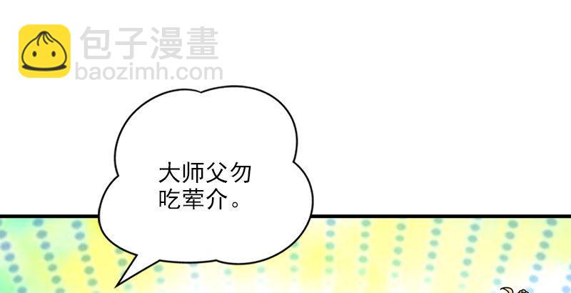 天龍八部 - 第65話 識破(2/3) - 1