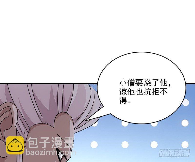 天龍八部 - 第65話 識破(2/3) - 5