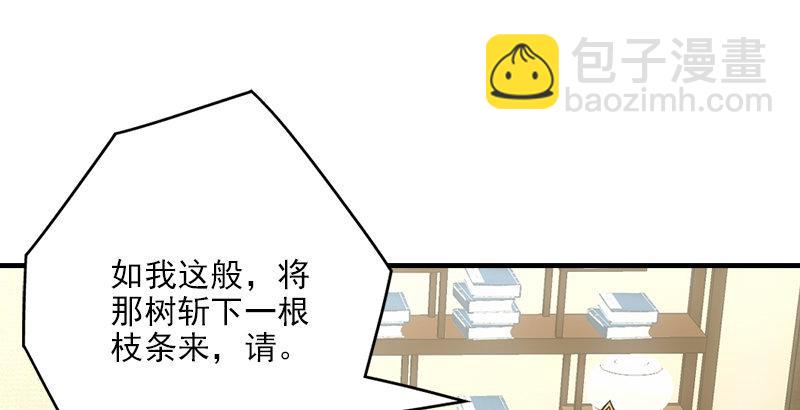 天龍八部 - 第65話 識破(2/3) - 8