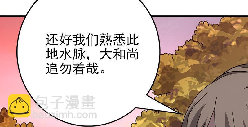 天龍八部 - 第67話 水榭機關巧(3/3) - 1