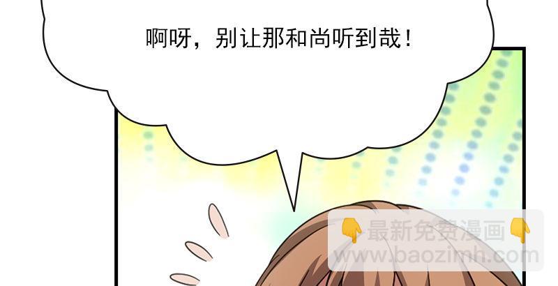 天龍八部 - 第67話 水榭機關巧(3/3) - 1