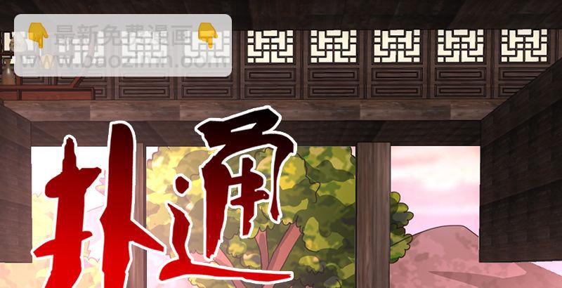 天龍八部 - 第67話 水榭機關巧(1/3) - 3