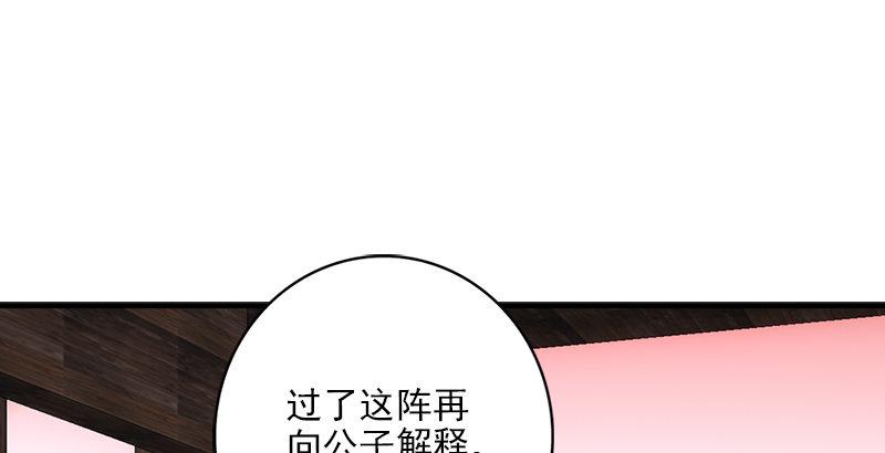 天龍八部 - 第67話 水榭機關巧(1/3) - 1