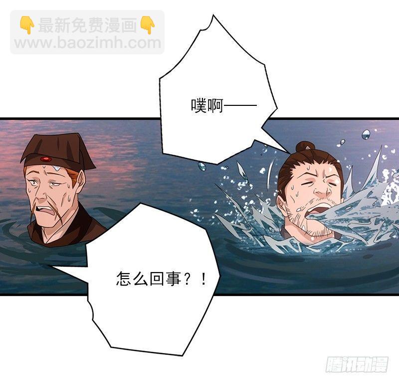 天龍八部 - 第67話 水榭機關巧(2/3) - 6