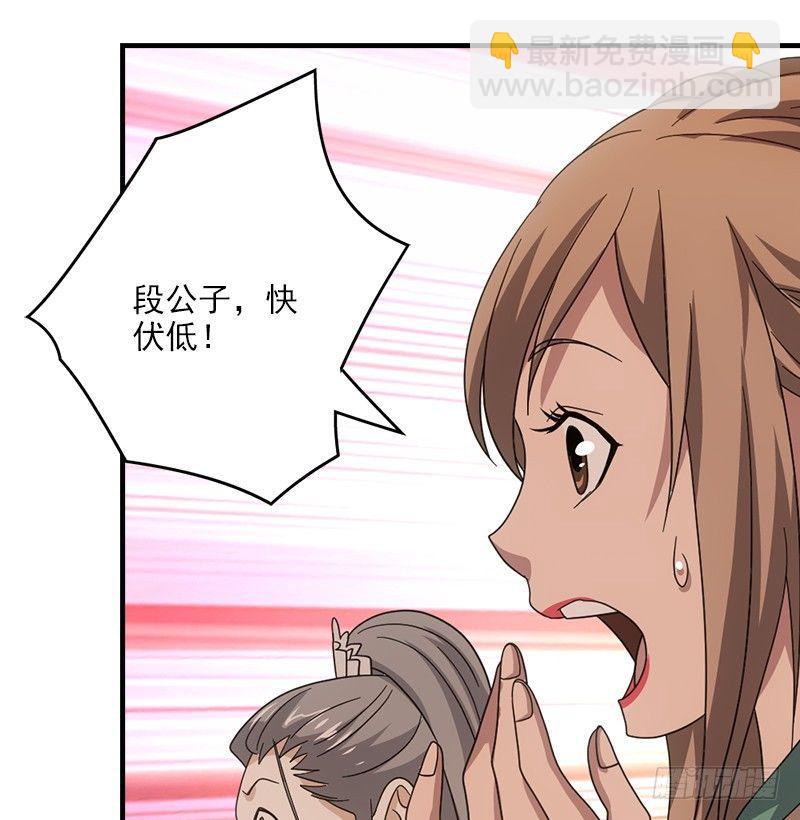 天龍八部 - 第67話 水榭機關巧(2/3) - 5