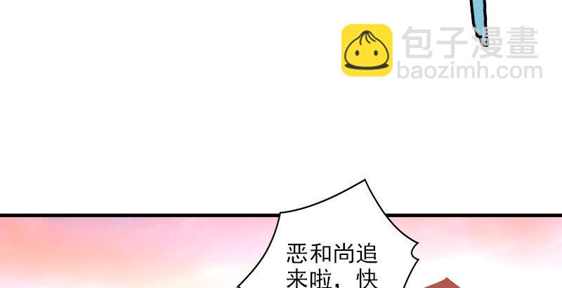 天龍八部 - 第67話 水榭機關巧(2/3) - 3