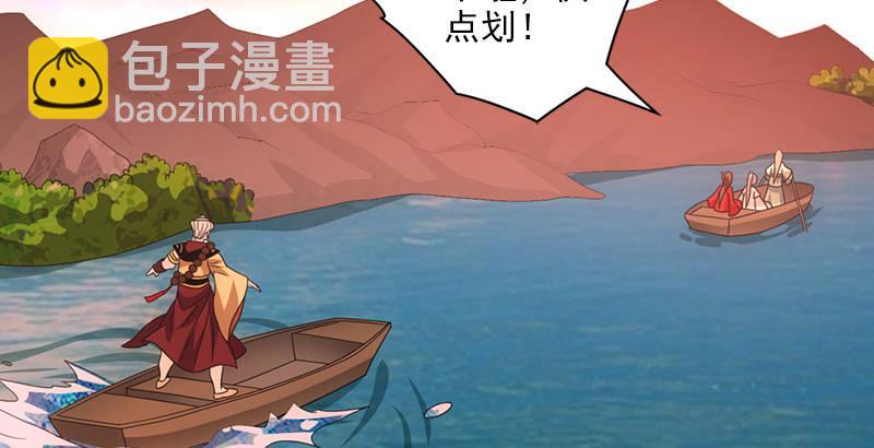 天龍八部 - 第67話 水榭機關巧(2/3) - 4