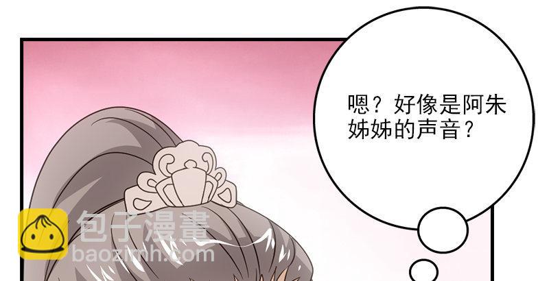 天龍八部 - 第69話 從此醉(1/2) - 8