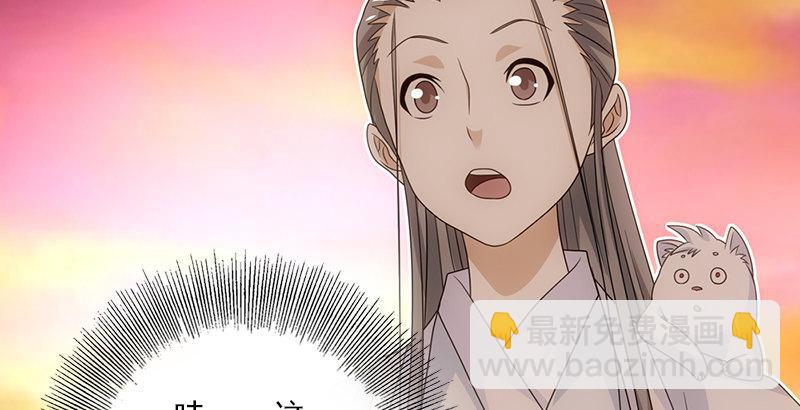 天龍八部 - 第69話 從此醉(1/2) - 5