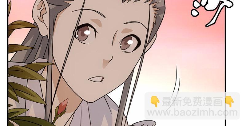 天龍八部 - 第69話 從此醉(1/2) - 2