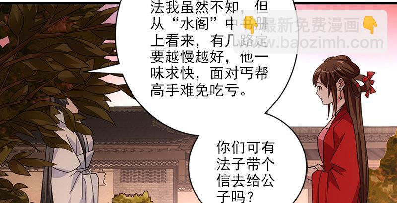 天龍八部 - 第69話 從此醉(1/2) - 4