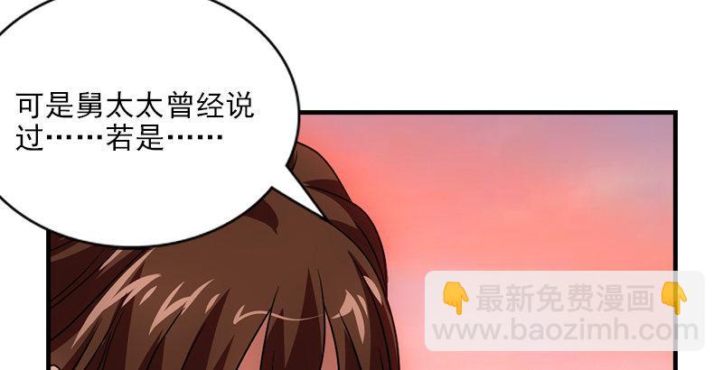 天龍八部 - 第69話 從此醉(1/2) - 5