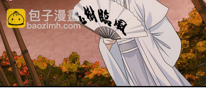 天龍八部 - 第69話 從此醉(1/2) - 1