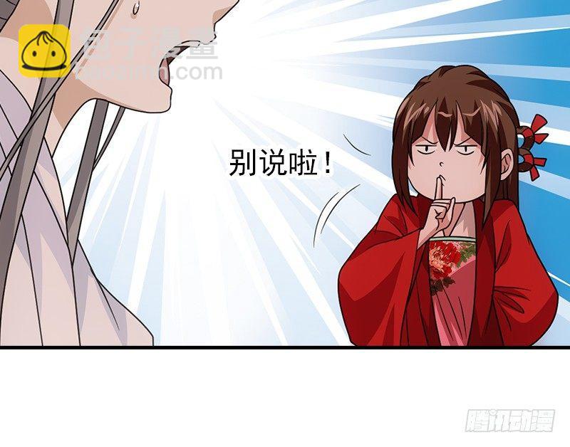 天龍八部 - 第69話 從此醉(2/2) - 5