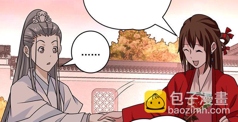 天龍八部 - 第69話 從此醉(2/2) - 7