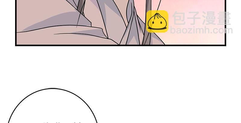 天龍八部 - 第69話 從此醉(2/2) - 4