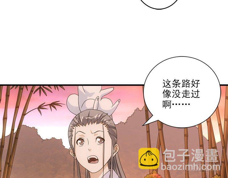 天龍八部 - 第69話 從此醉(1/2) - 7