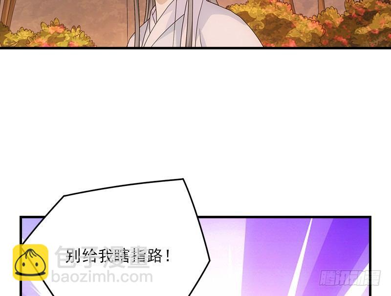 天龍八部 - 第69話 從此醉(1/2) - 8