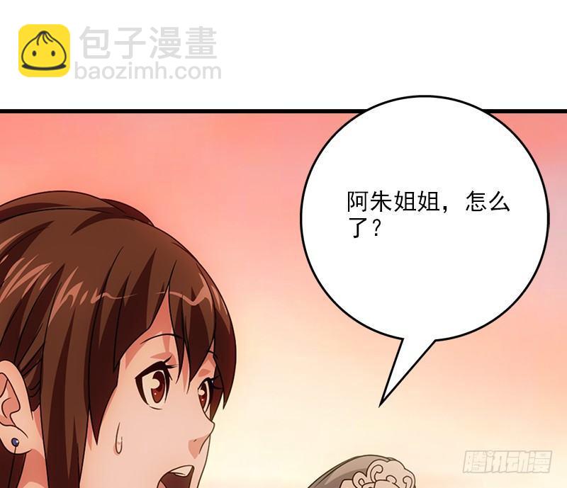 天龍八部 - 第69話 從此醉(2/2) - 6