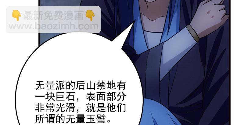 天龍八部 - 第8話 葉二孃道原委(3/3) - 5