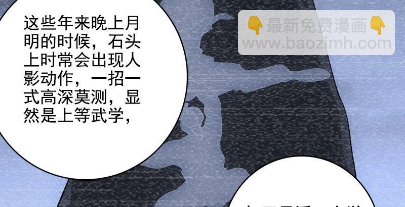 天龍八部 - 第8話 葉二孃道原委(3/3) - 3