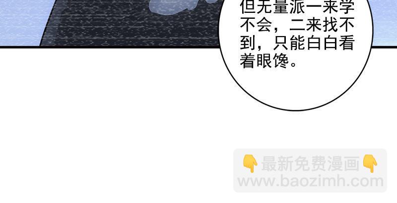 天龍八部 - 第8話 葉二孃道原委(3/3) - 4