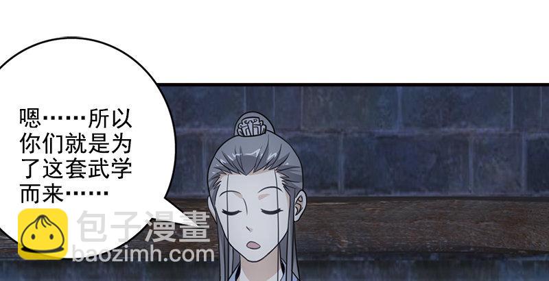 天龍八部 - 第8話 葉二孃道原委(3/3) - 2