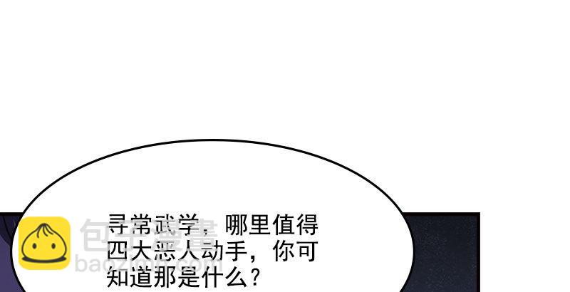 天龍八部 - 第8話 葉二孃道原委(3/3) - 4