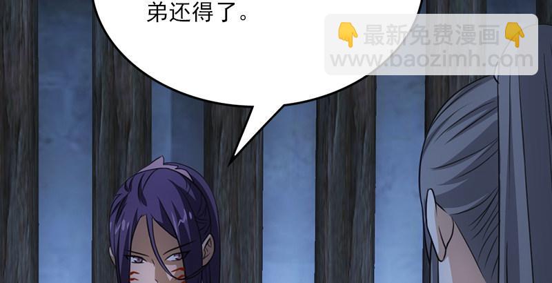 天龍八部 - 第8話 葉二孃道原委(2/3) - 5