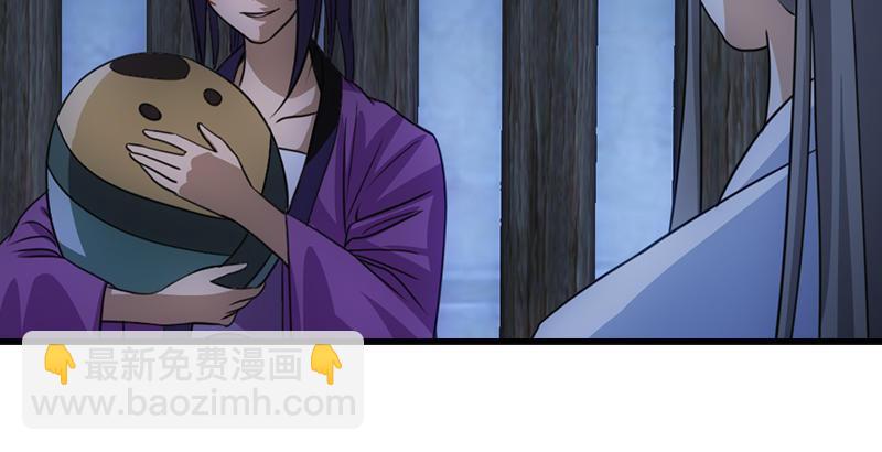 天龍八部 - 第8話 葉二孃道原委(2/3) - 6