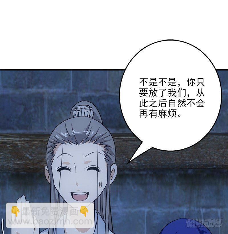 天龍八部 - 第8話 葉二孃道原委(2/3) - 7