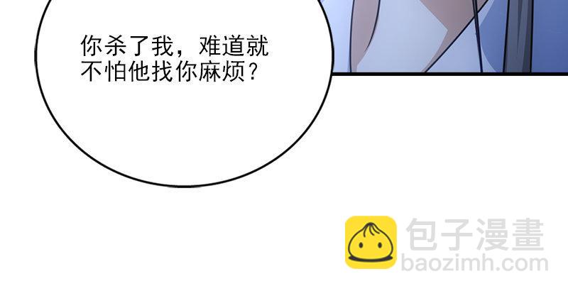 天龍八部 - 第8話 葉二孃道原委(2/3) - 3