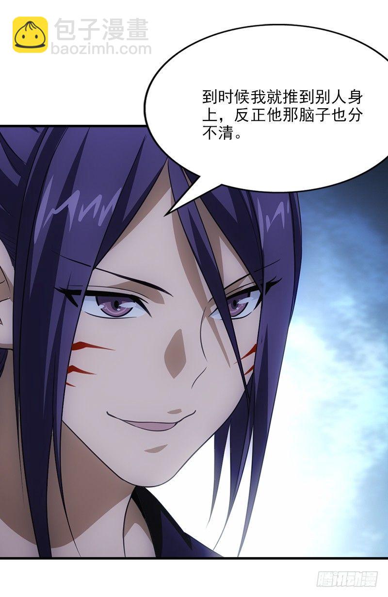 天龍八部 - 第8話 葉二孃道原委(2/3) - 4