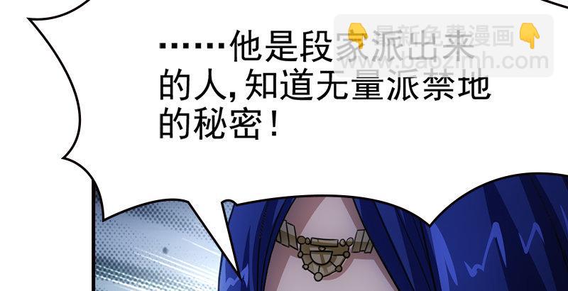 天龍八部 - 第8話 葉二孃道原委(2/3) - 6