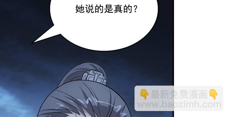 天龍八部 - 第8話 葉二孃道原委(2/3) - 3