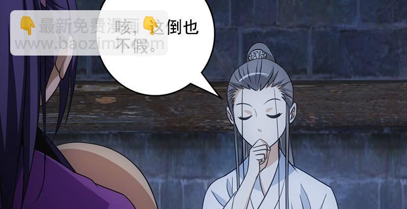 天龍八部 - 第8話 葉二孃道原委(2/3) - 6