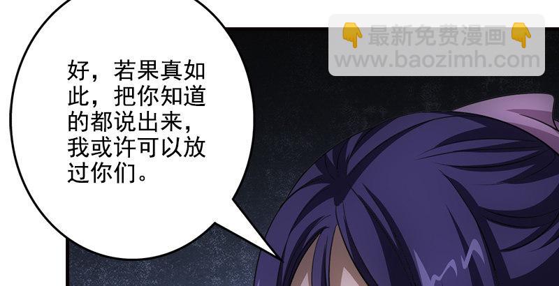 天龍八部 - 第8話 葉二孃道原委(2/3) - 8