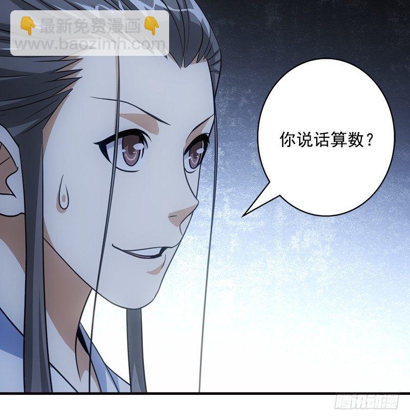 天龍八部 - 第8話 葉二孃道原委(2/3) - 3