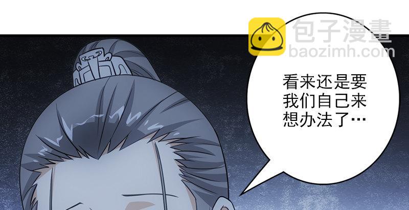 天龍八部 - 第8話 葉二孃道原委(1/3) - 1