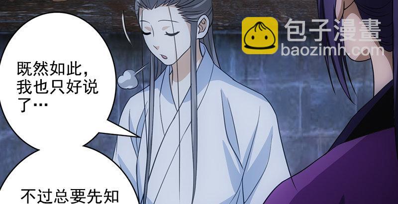 天龍八部 - 第8話 葉二孃道原委(2/3) - 7