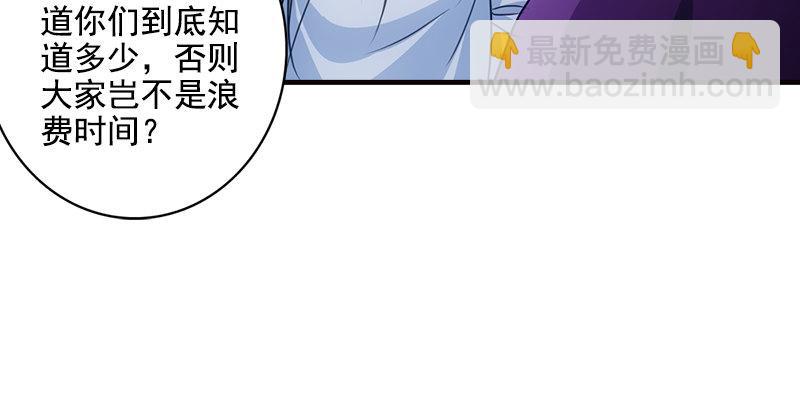 天龍八部 - 第8話 葉二孃道原委(2/3) - 8