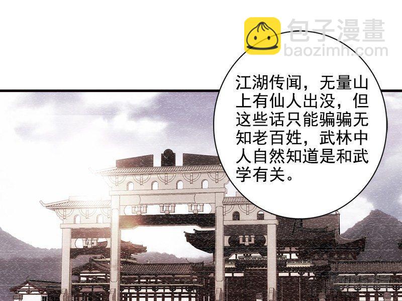 天龍八部 - 第8話 葉二孃道原委(2/3) - 4