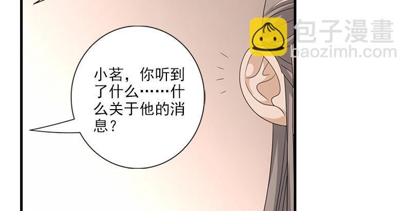 天龍八部 - 第71話 王語嫣(2/3) - 6