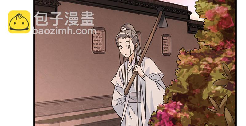 天龍八部 - 第71話 王語嫣(3/3) - 1