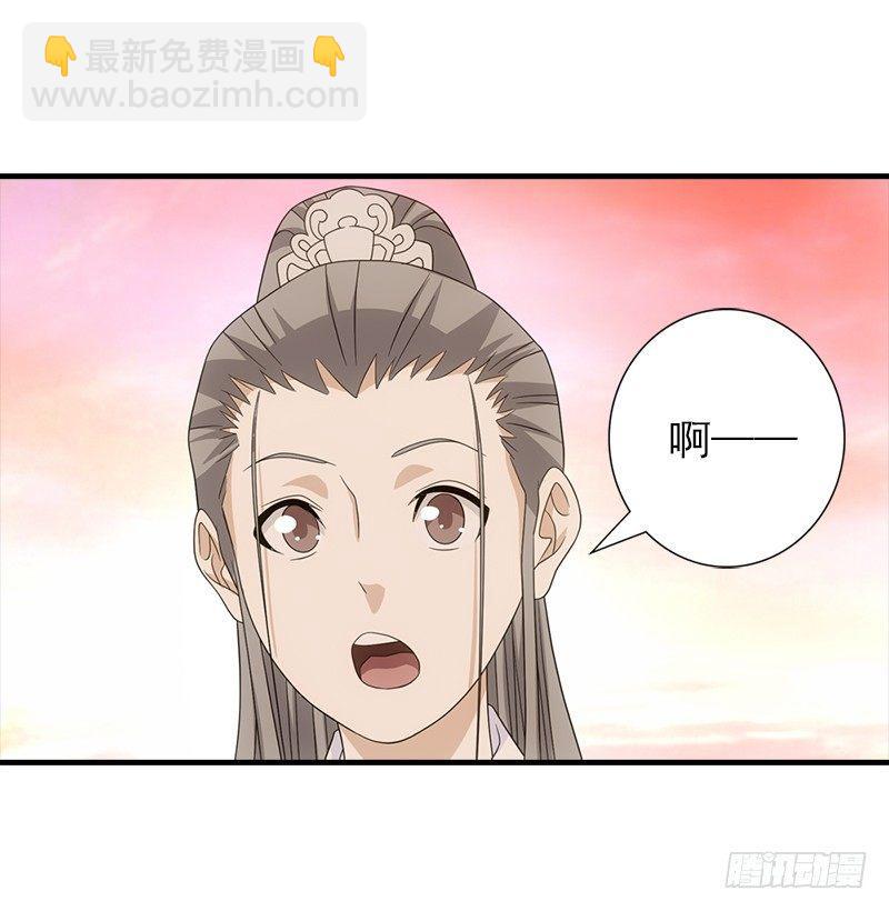 天龍八部 - 第71話 王語嫣(3/3) - 3