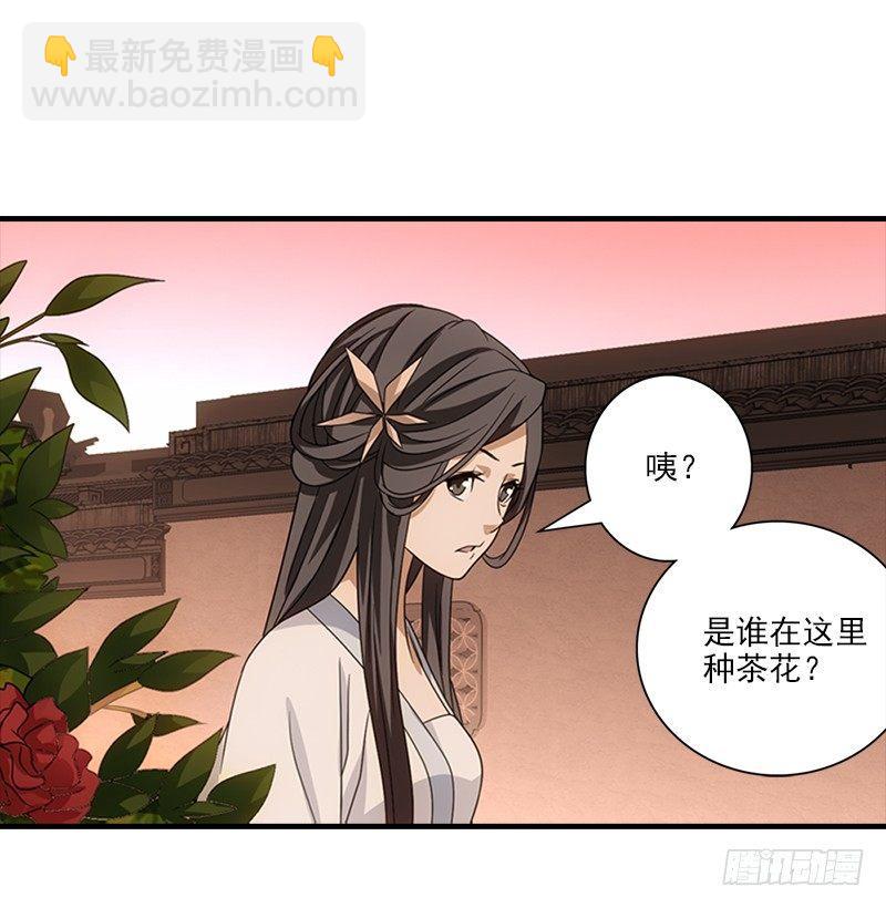 天龍八部 - 第71話 王語嫣(3/3) - 4