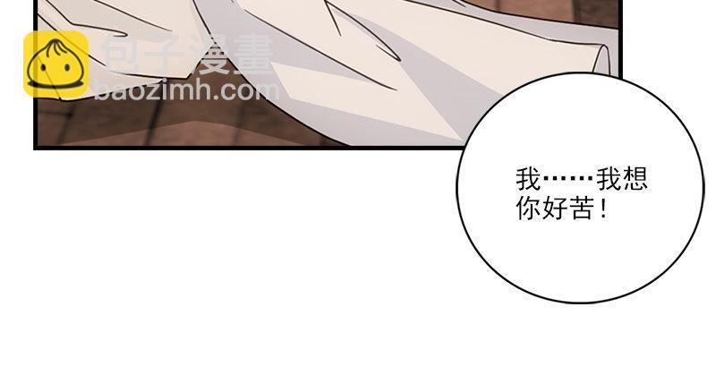 天龍八部 - 第71話 王語嫣(3/3) - 4