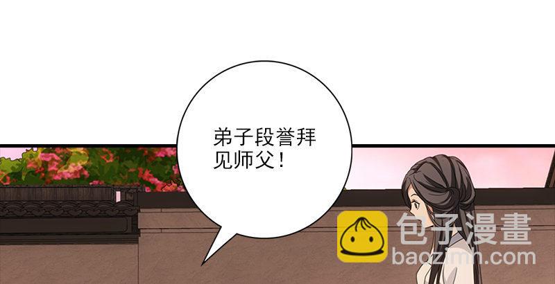 天龍八部 - 第71話 王語嫣(3/3) - 5