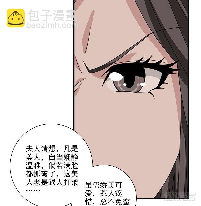 天龍八部 - 第71話 王語嫣(2/3) - 6