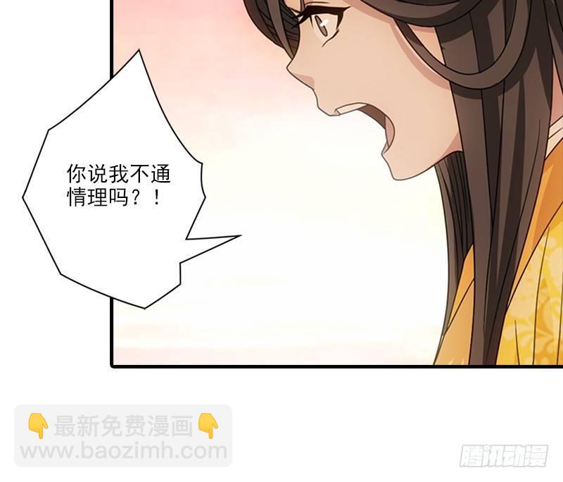 天龍八部 - 第71話 王語嫣(2/3) - 1